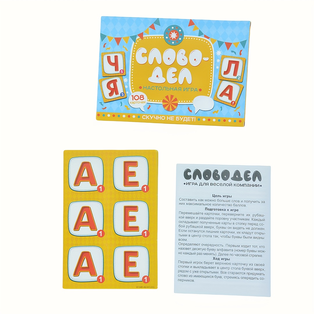 Board Game Night - 《Word-Deal (Gra Słowna): Gra Planszowa dla